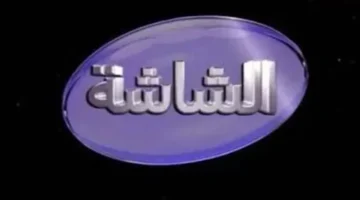 تردد قناة الشاشة سينما 2025 يعرض أحدث الأفلام العربية بجودة HD